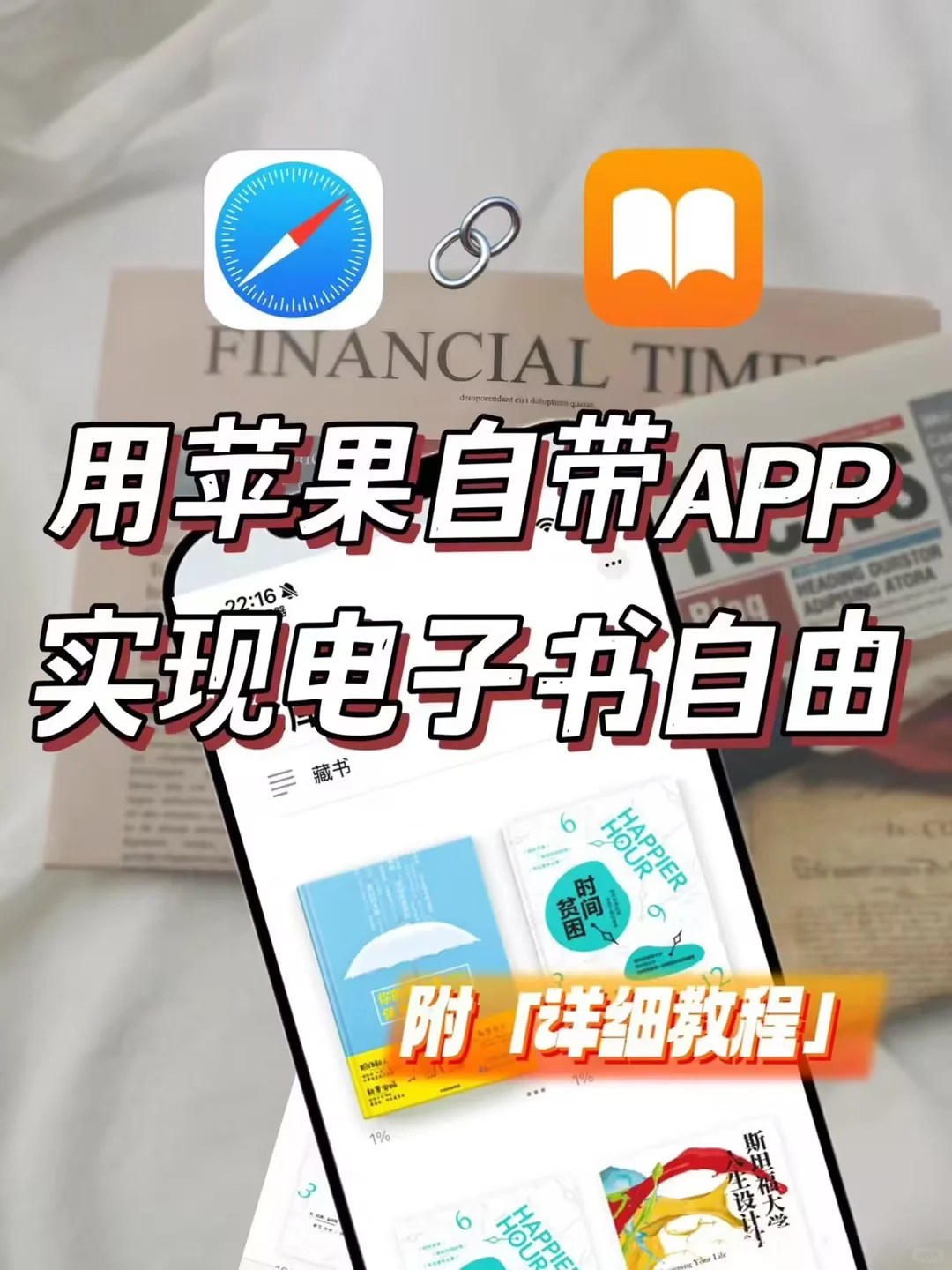 🌟【iPhone党必看！】🌟