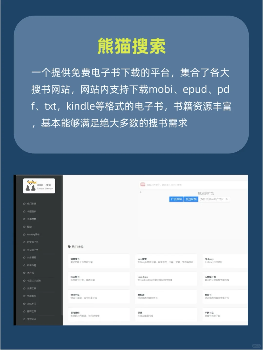 私藏🔥13个找电子书资源网站❗️实现看书自由