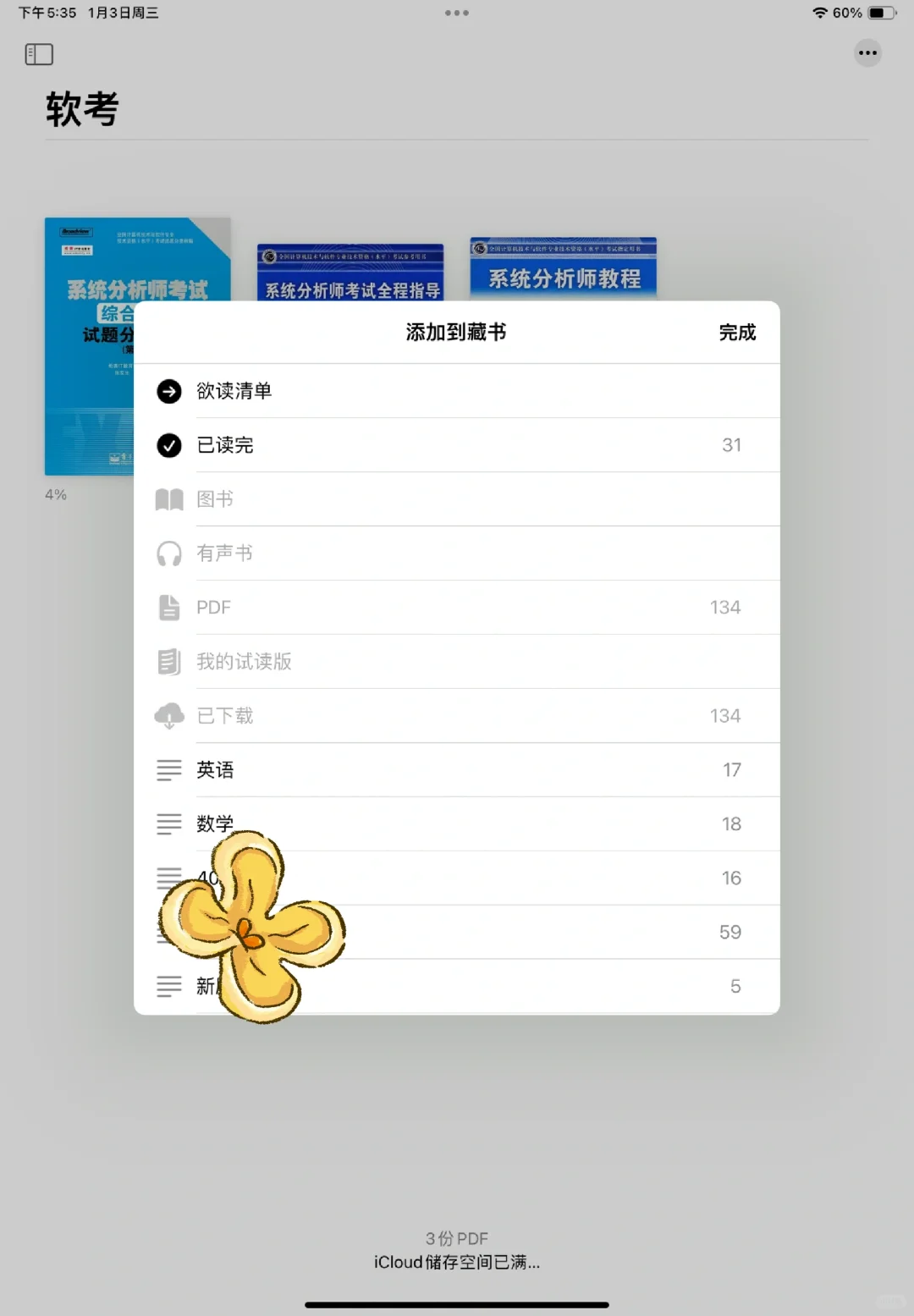 Pad不收费笔记-图书