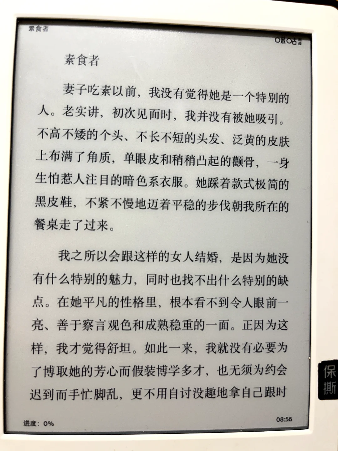 Kindle的复活路径之大挑战