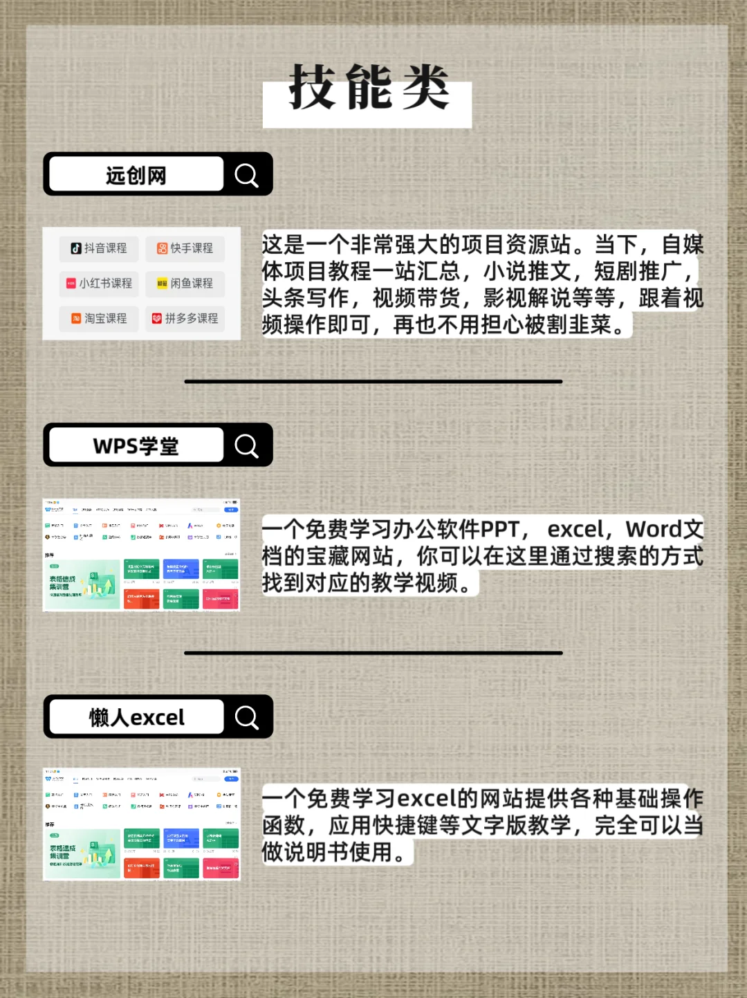 36个资源网站，好用到爆，拿走不谢