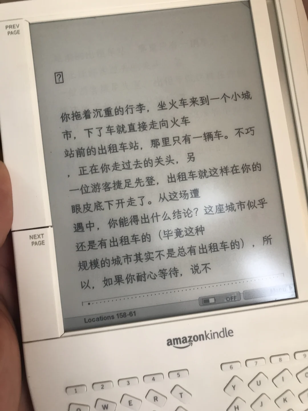 kindle初代美学设计