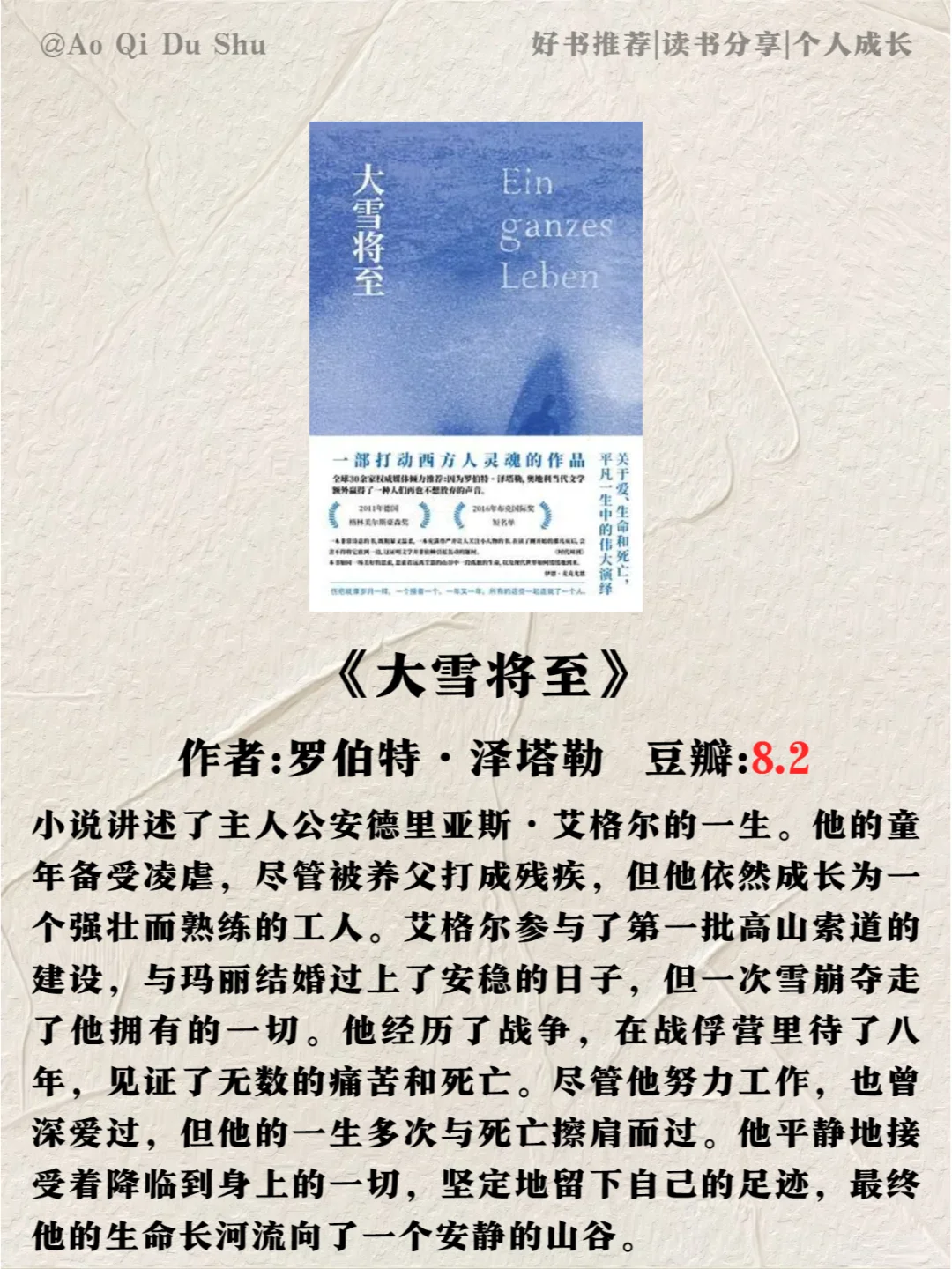 2小时就能读完的经典好书！含金量高📚