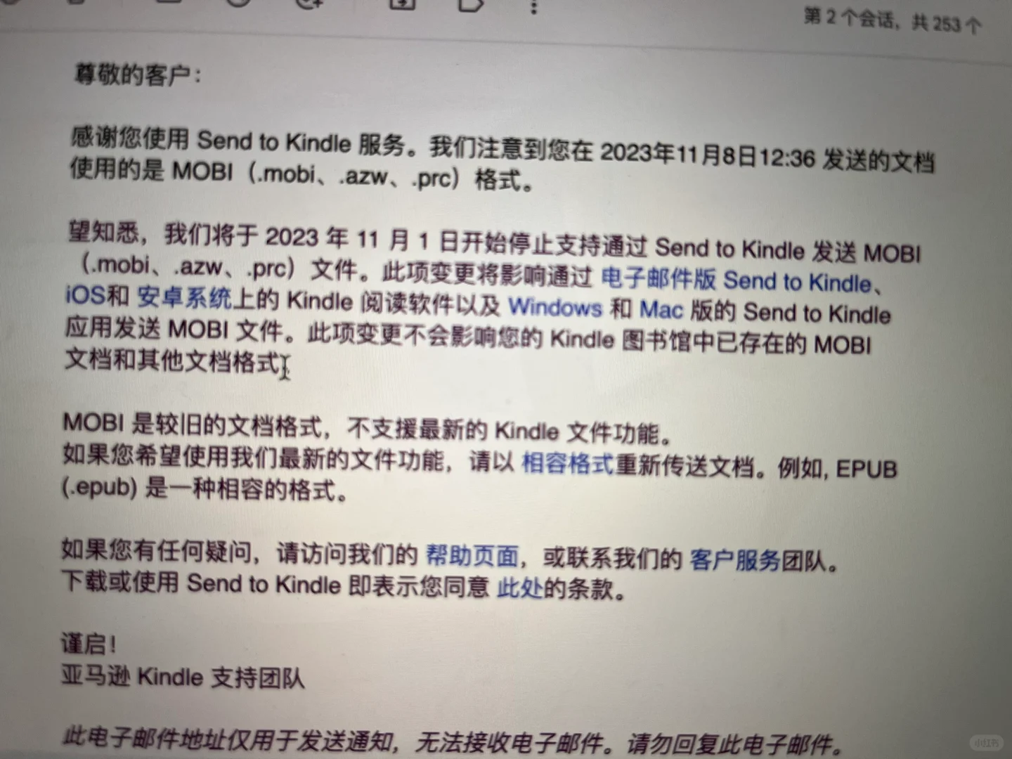 邮件发送什么格式的文件到Kindle 啊