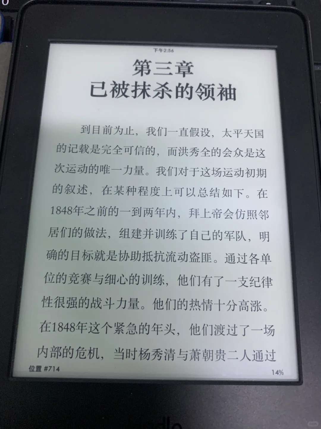 25年我还在买kindle kpw3