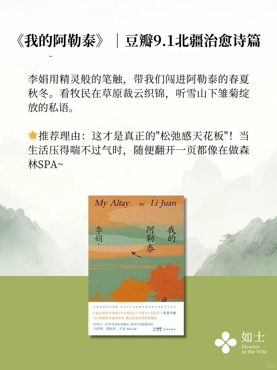 📚✨书单漂流｜这5本好书要长腿跑进你家