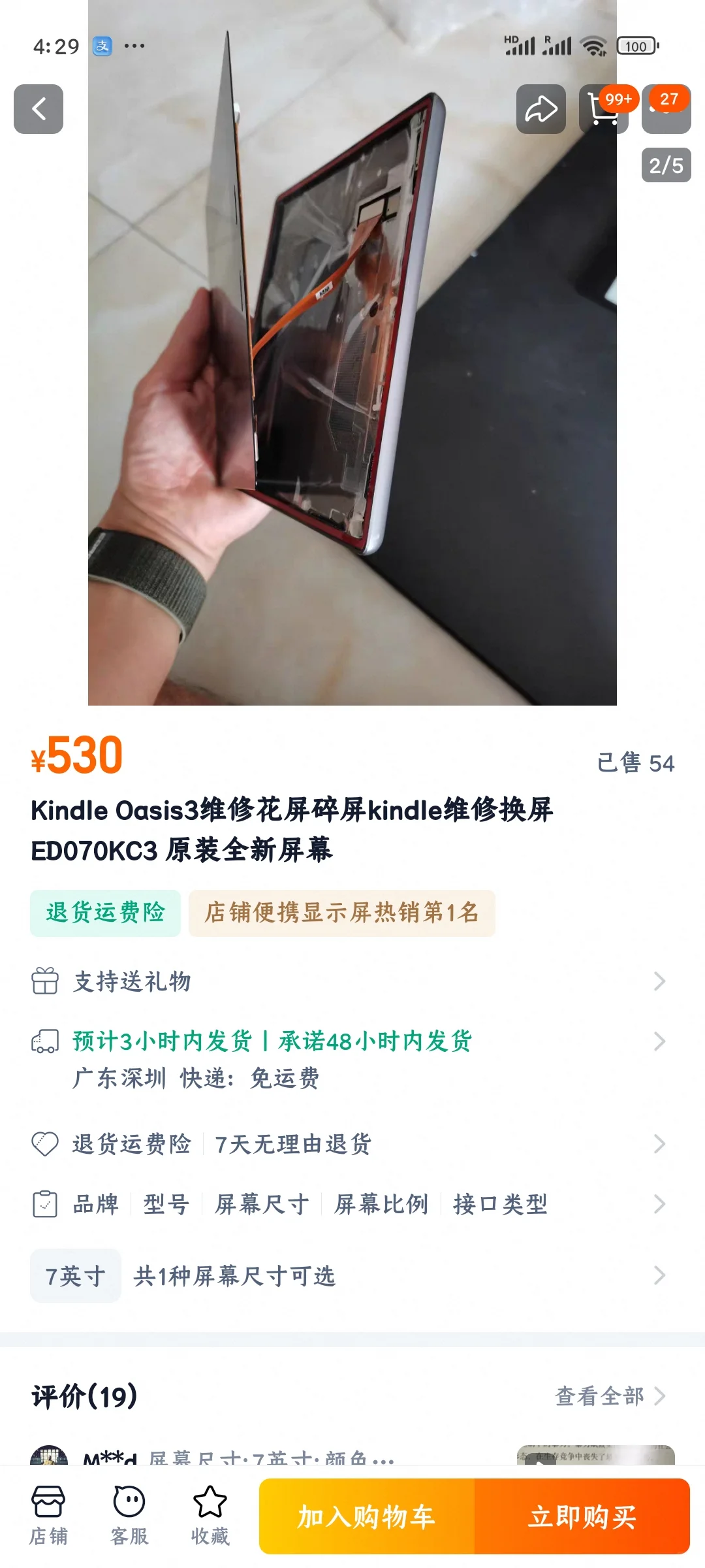 kindle oasis3