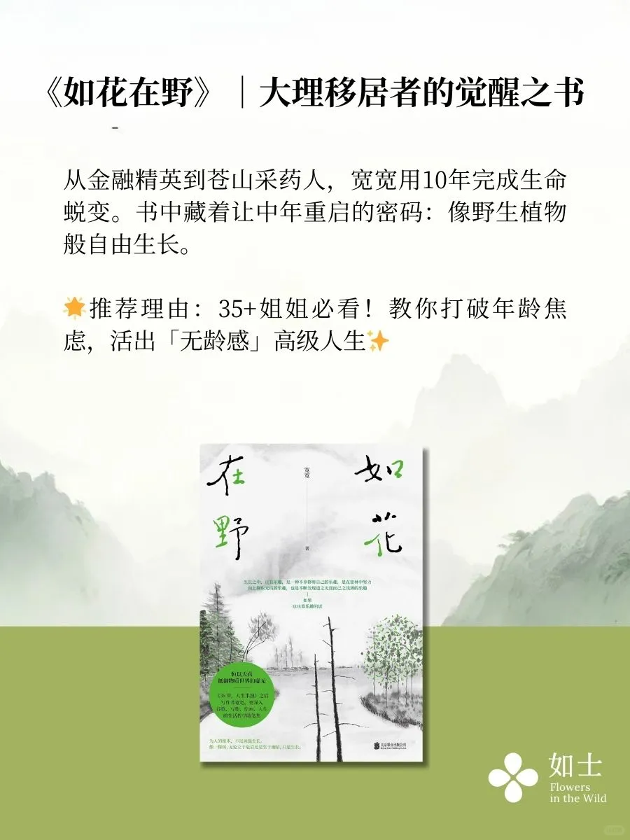 📚✨书单漂流｜这5本好书要长腿跑进你家