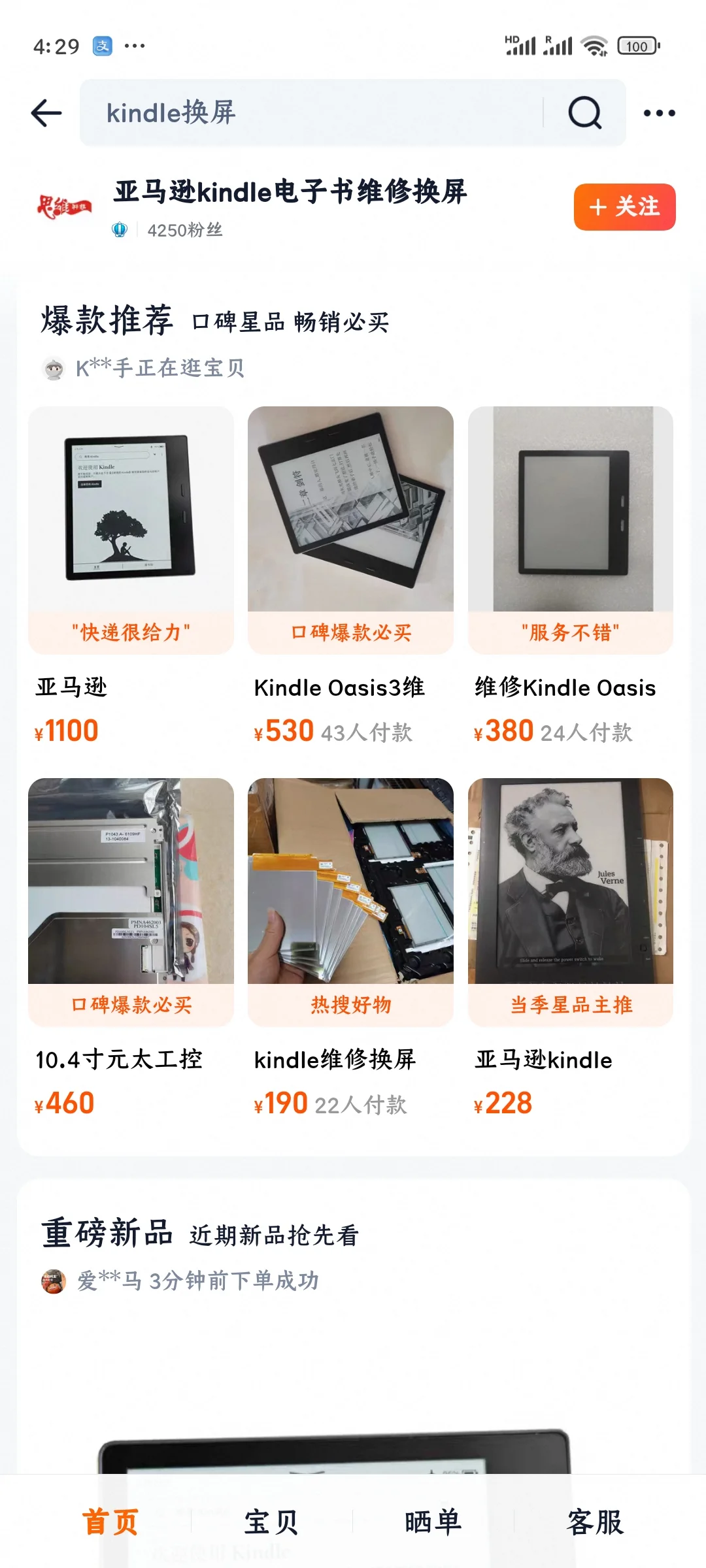 kindle oasis3