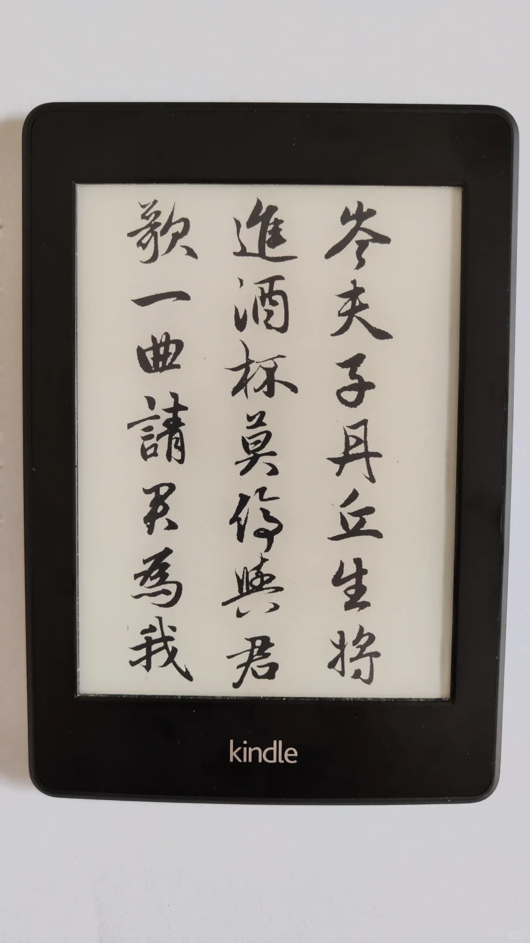 Kindle屏保