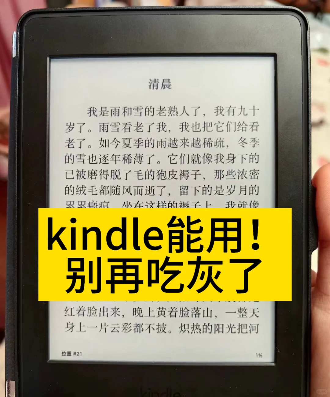 这个方法管用，别让你的kindle吃灰了！