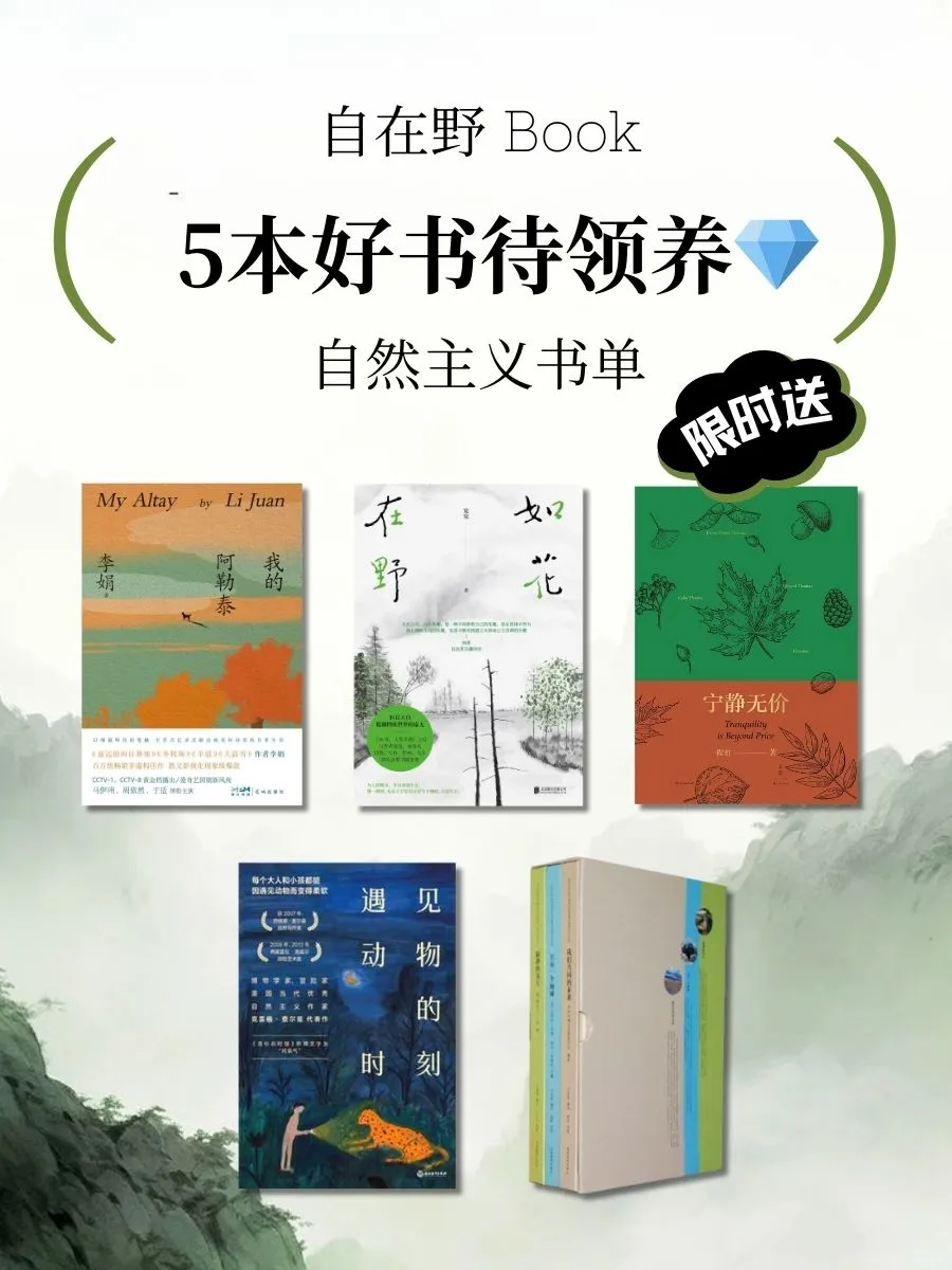 📚✨书单漂流｜这5本好书要长腿跑进你家