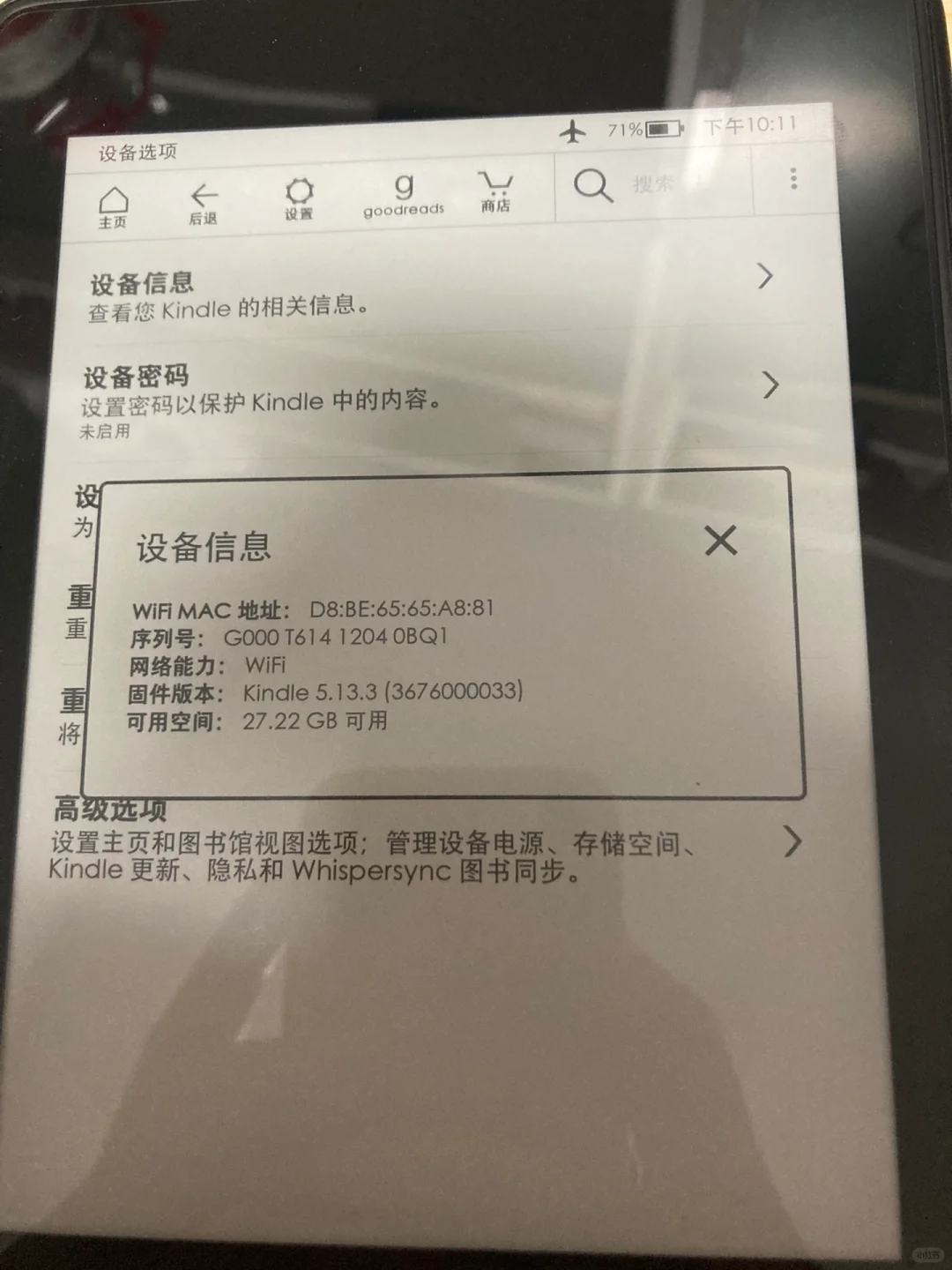 Kindle 降级