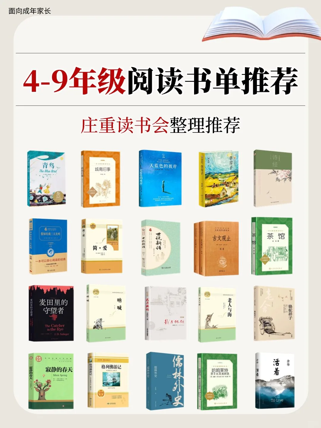 家长圈都在传🔥这才是👦应该读的好书