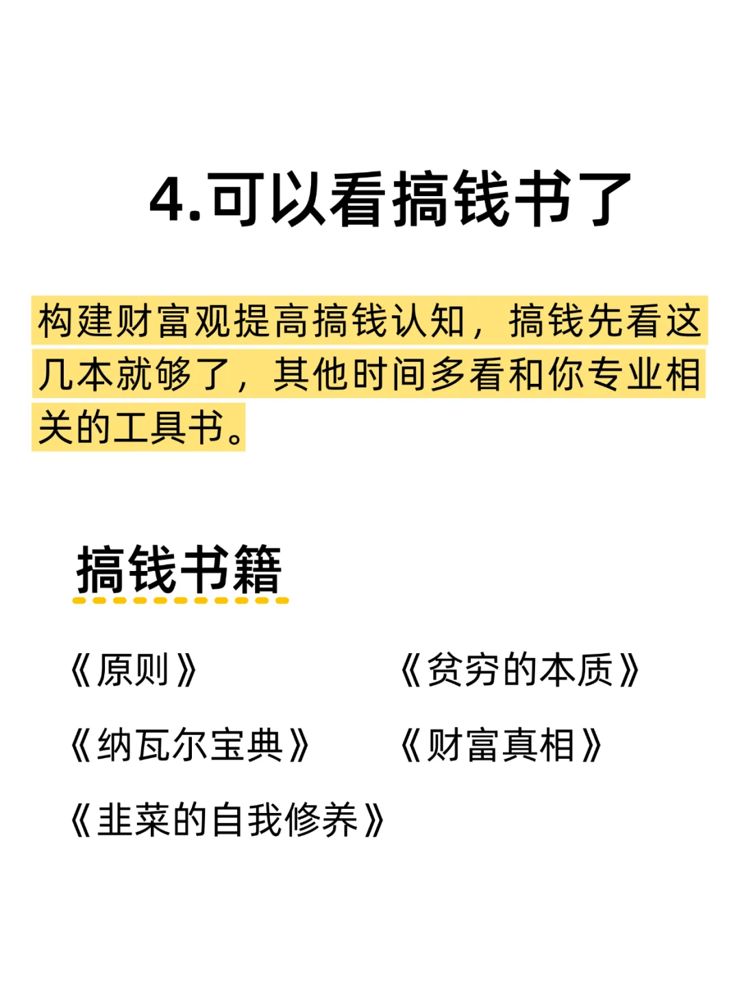 ❤️‍🔥经常看书与不看书，差距到底有多大？？？