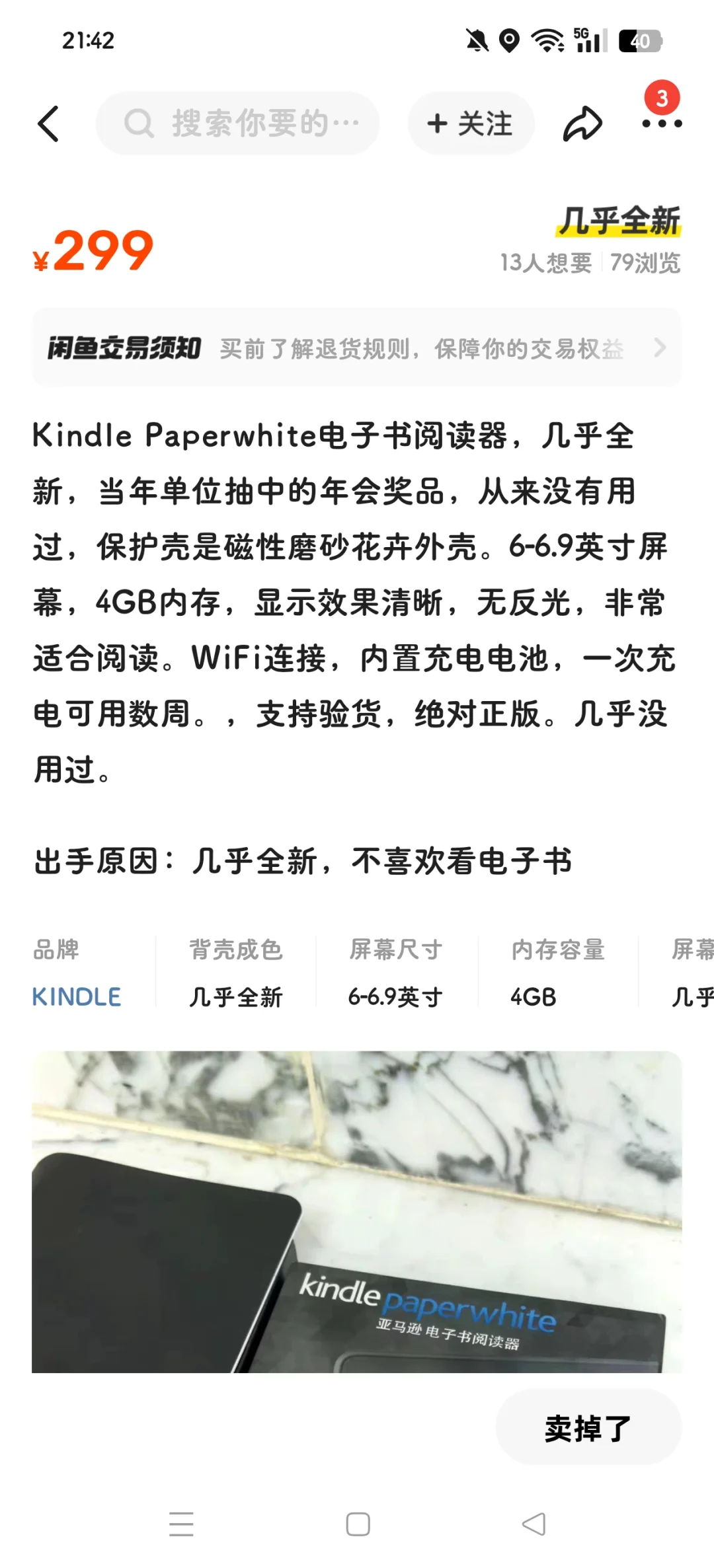 太难了，就想要个白色kindle3，怎么那么难