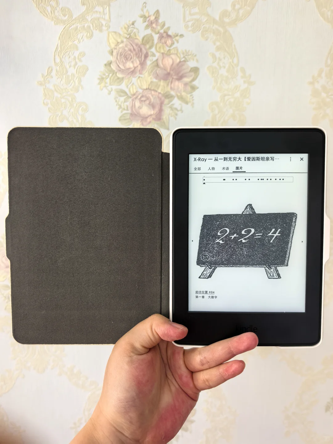 压泡面神器Kindle