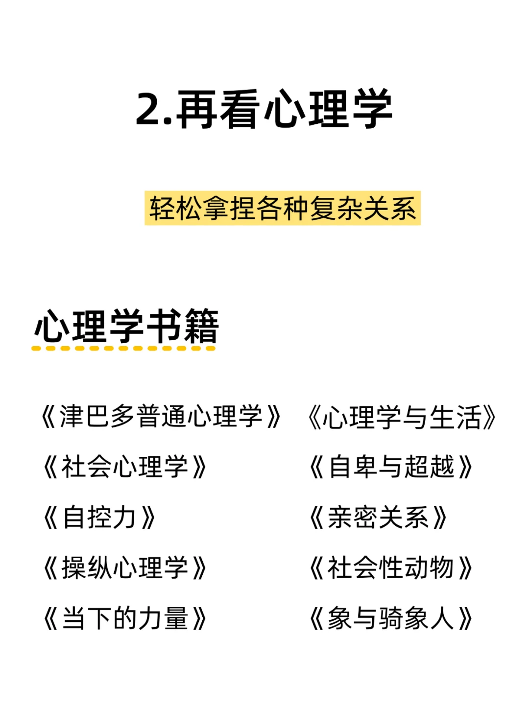 ❤️‍🔥经常看书与不看书，差距到底有多大？？？