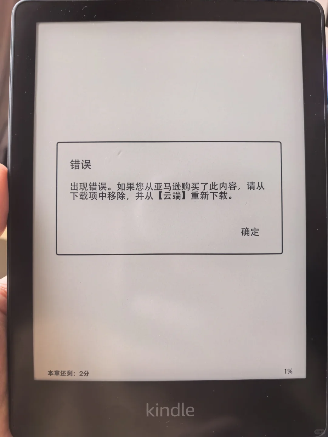 kindle侧底废了