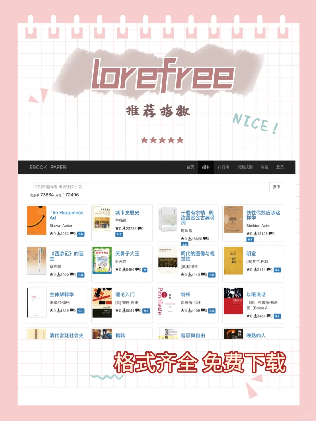 电子书资源有这三个就够了㊙️，赶快收藏起
