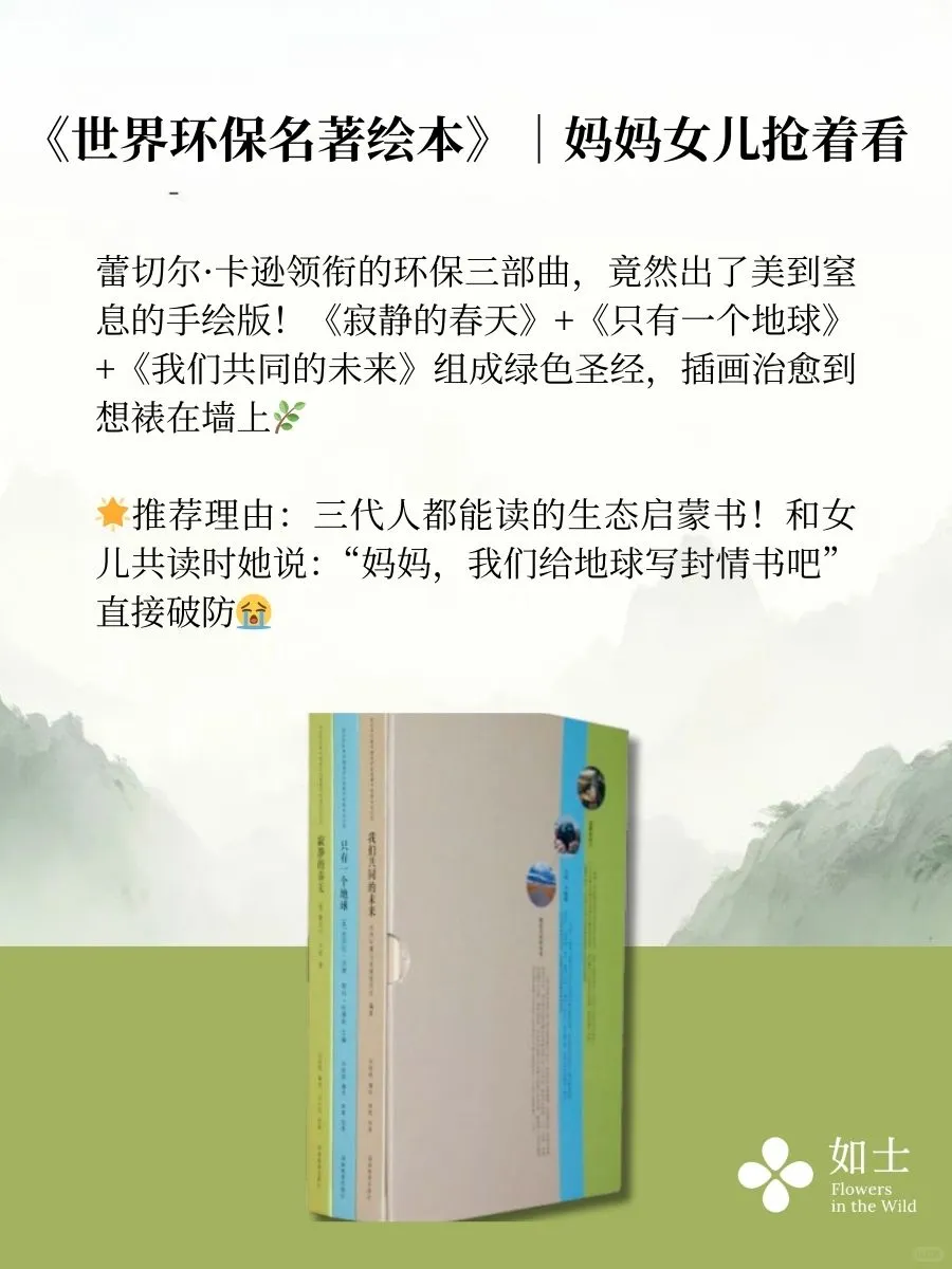 📚✨书单漂流｜这5本好书要长腿跑进你家