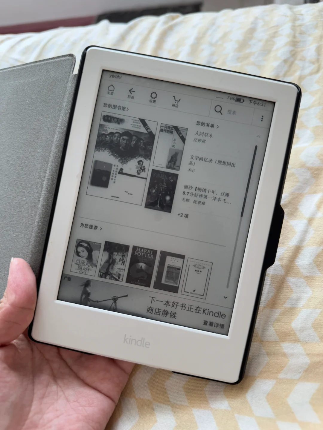 在家翻到十年前买的Kindle