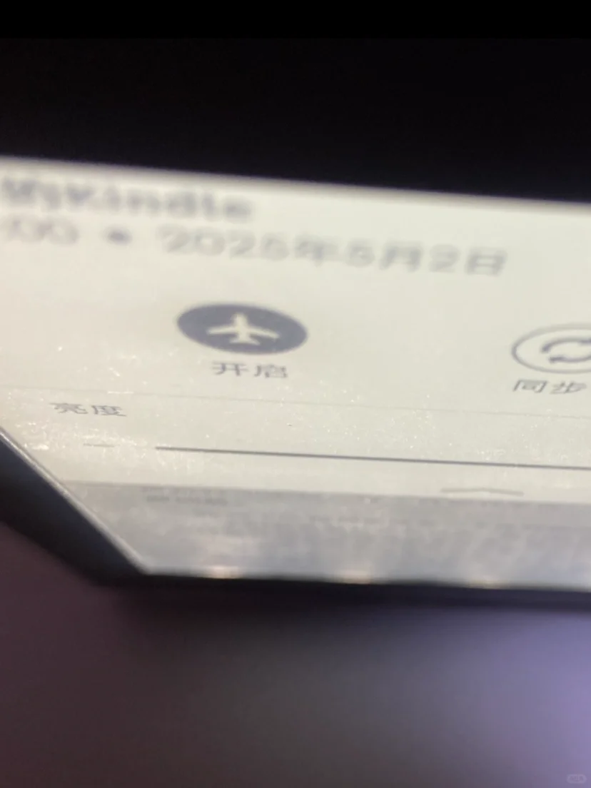 kindle用了几天屏幕怎么变这样了