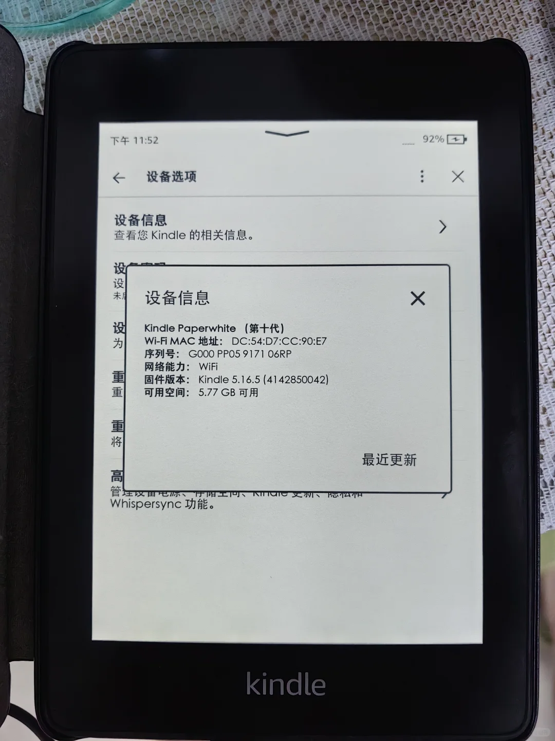 出闲置kindle Kpw4