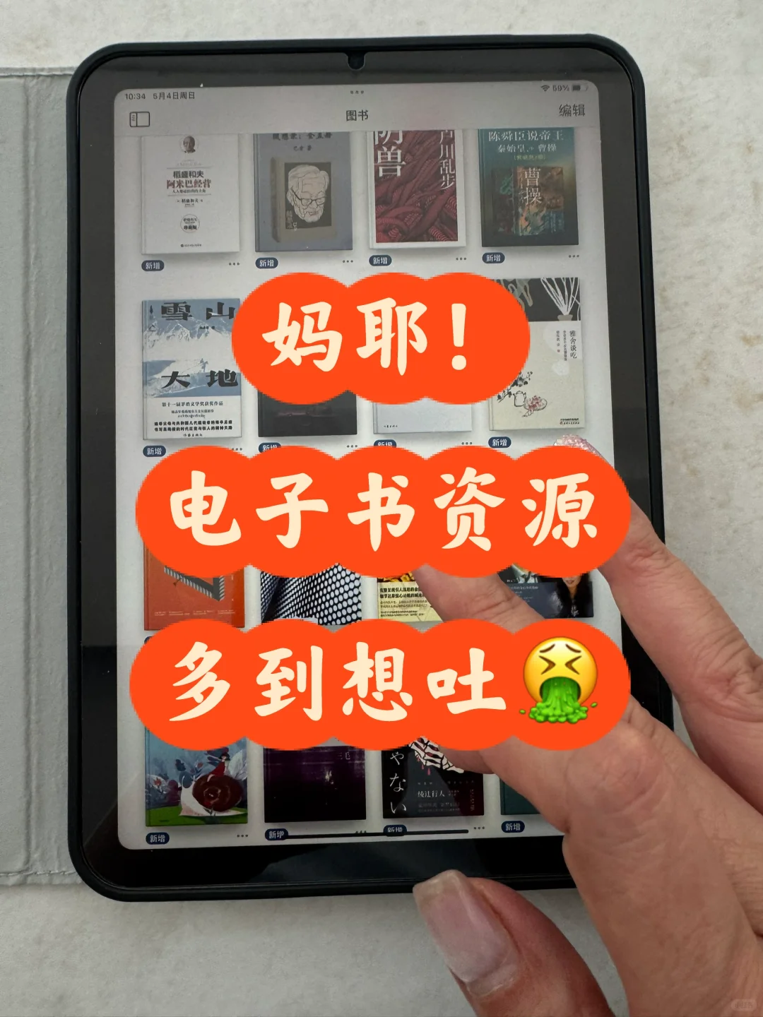 电子书，看都看不完‼️