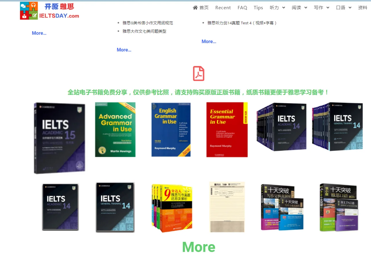 雅思阅读9分—6个免费外文书下载平台分享