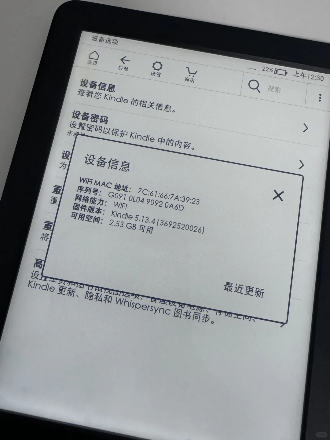 出kindle青春版2019