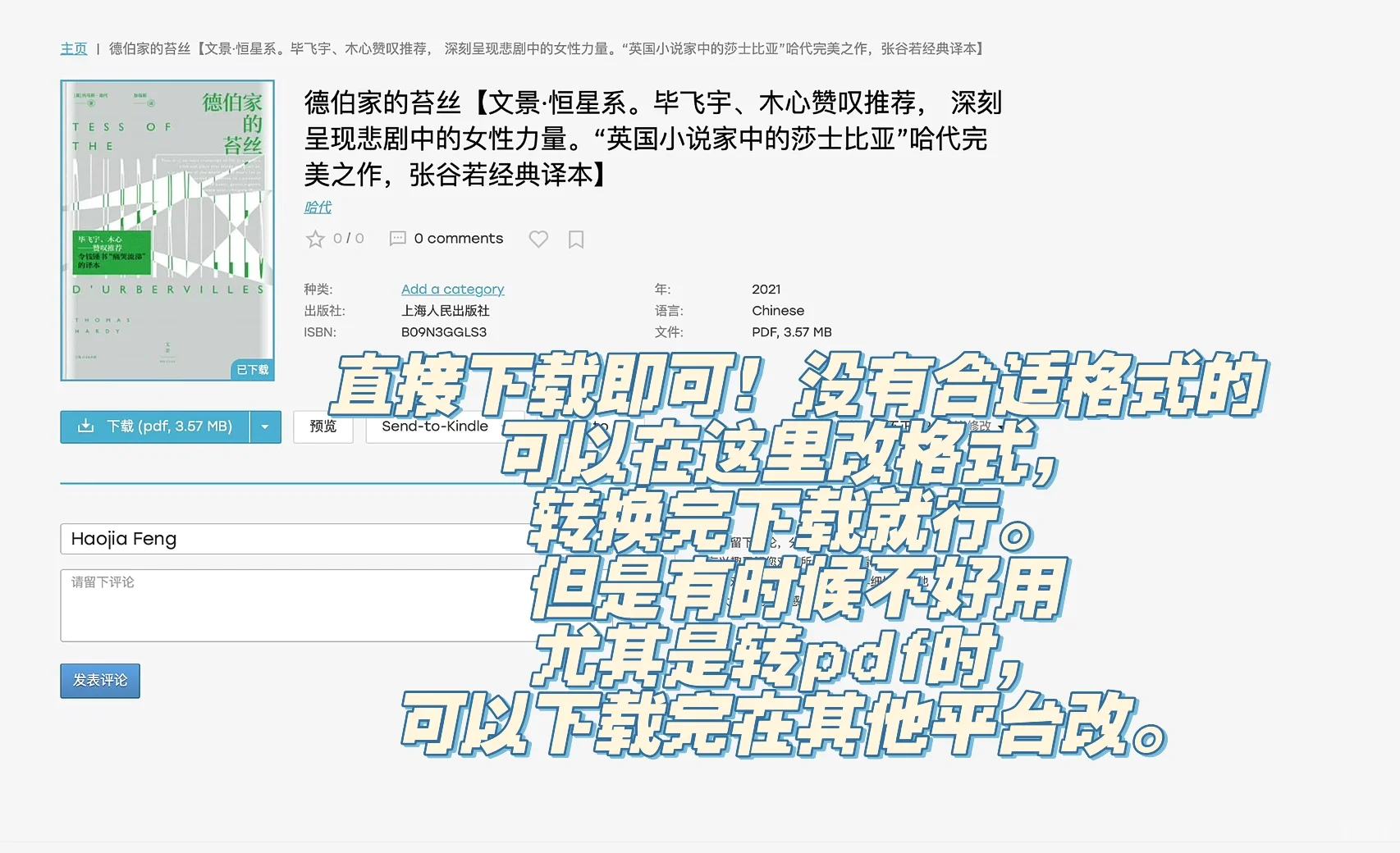📚免费电子书下载！付费代找从此失业🙋‍♀️