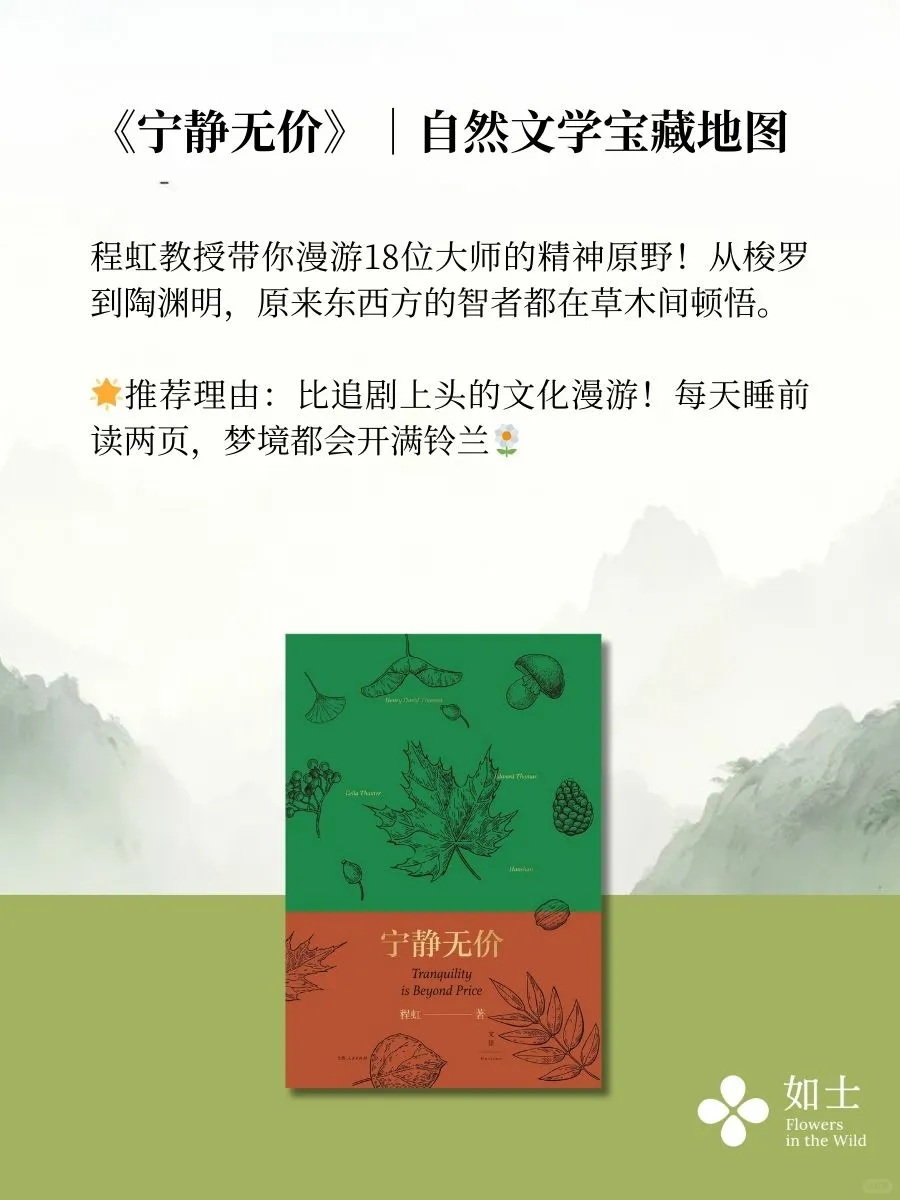 📚✨书单漂流｜这5本好书要长腿跑进你家