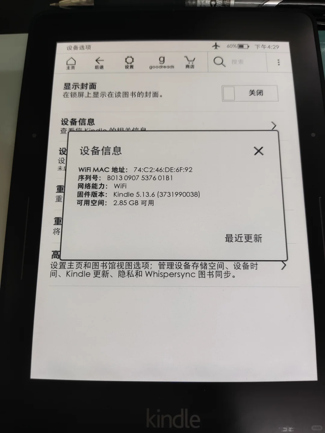 ➗kindle voyage（已出到货删）