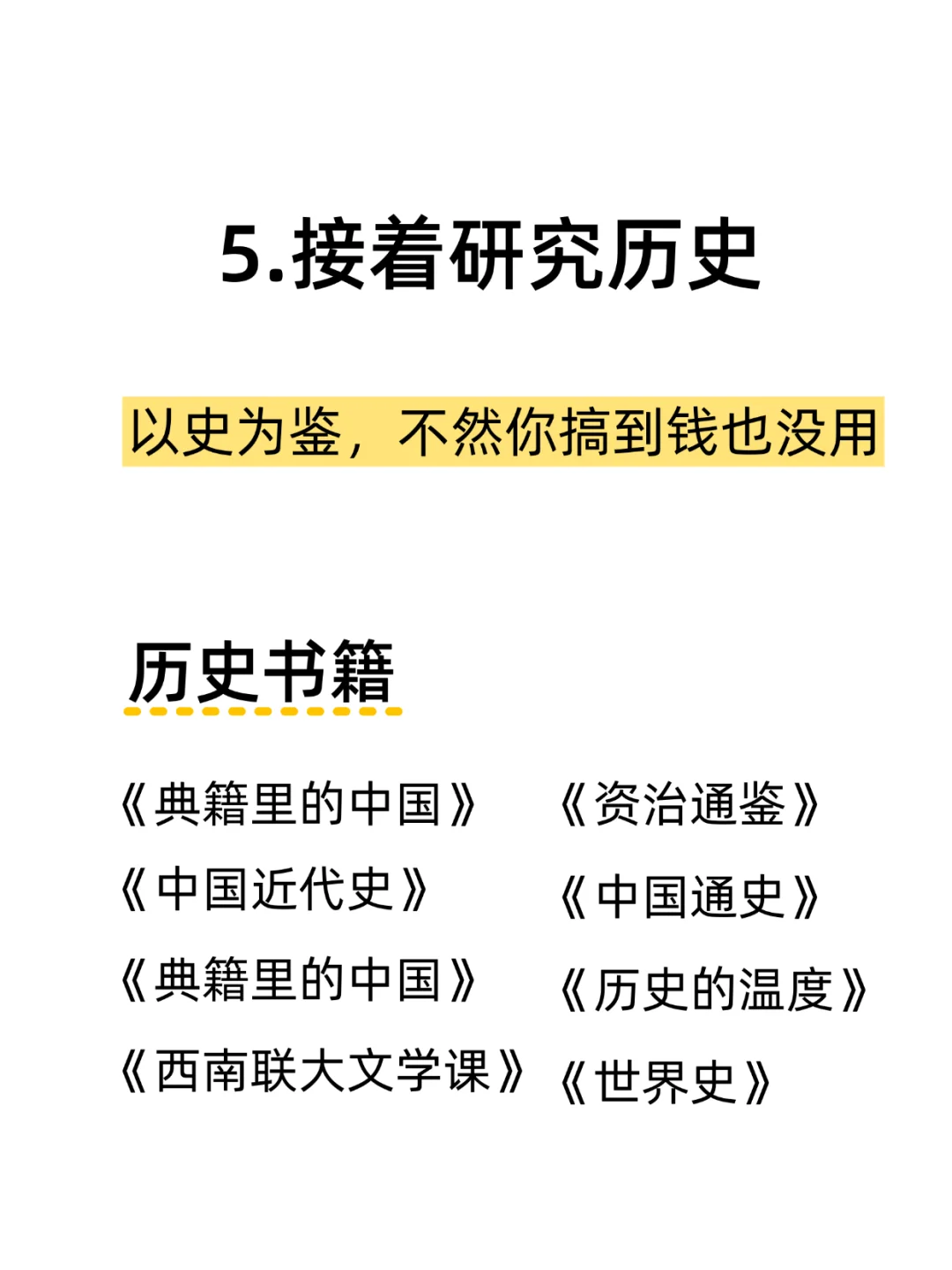 ❤️‍🔥经常看书与不看书，差距到底有多大？？？