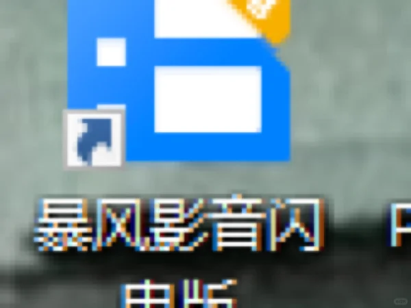 超好用的电脑桌面便利贴&PC软件推荐