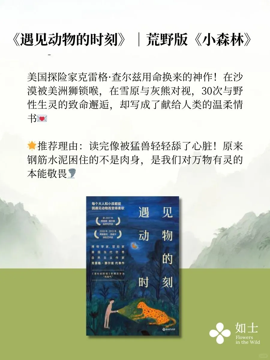📚✨书单漂流｜这5本好书要长腿跑进你家