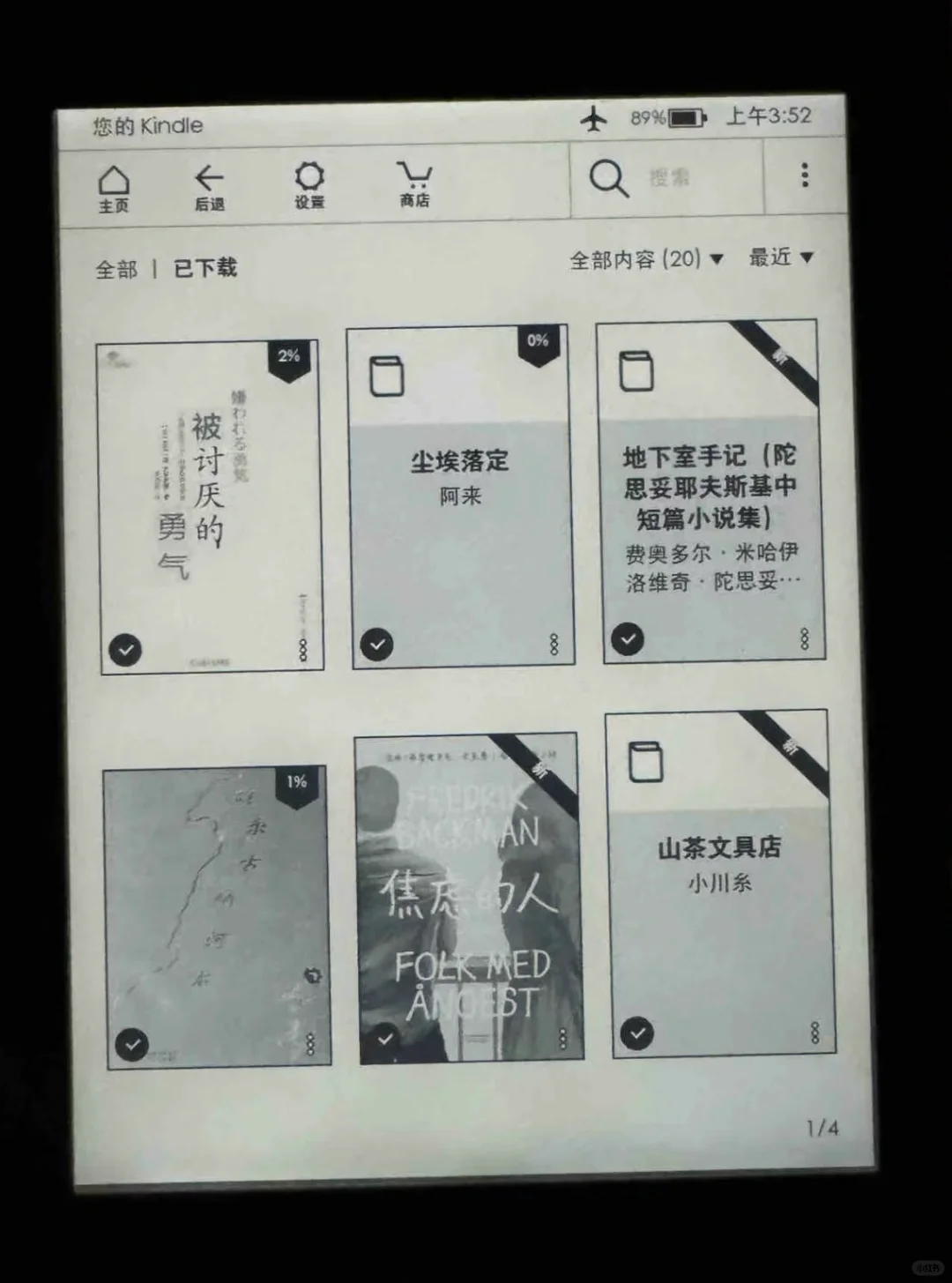 这个方法管用，别让你的kindle吃灰了！