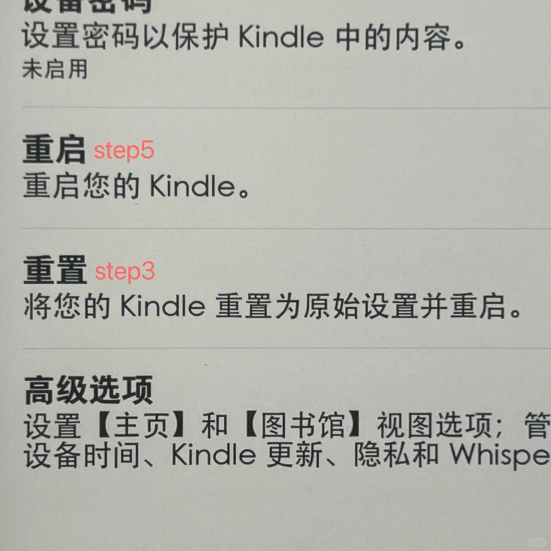 kindle包成功无痛去广告指南🎟️全流程🆓