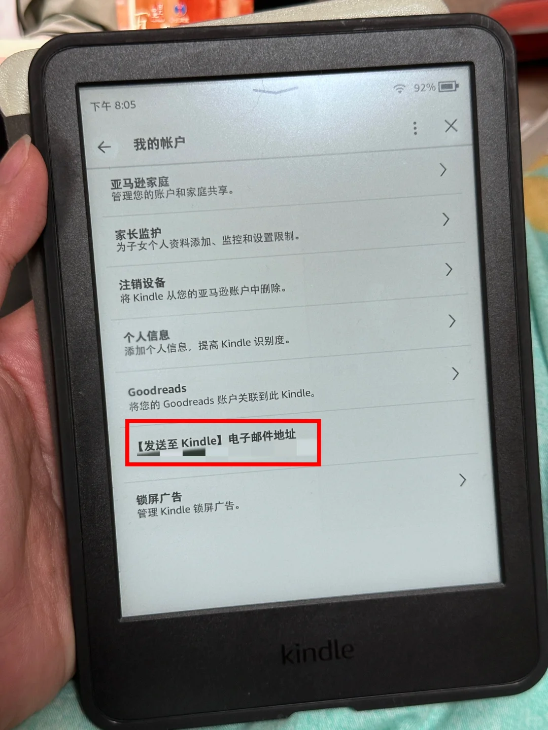突然发现了电子书导入kindle最简单的方法！