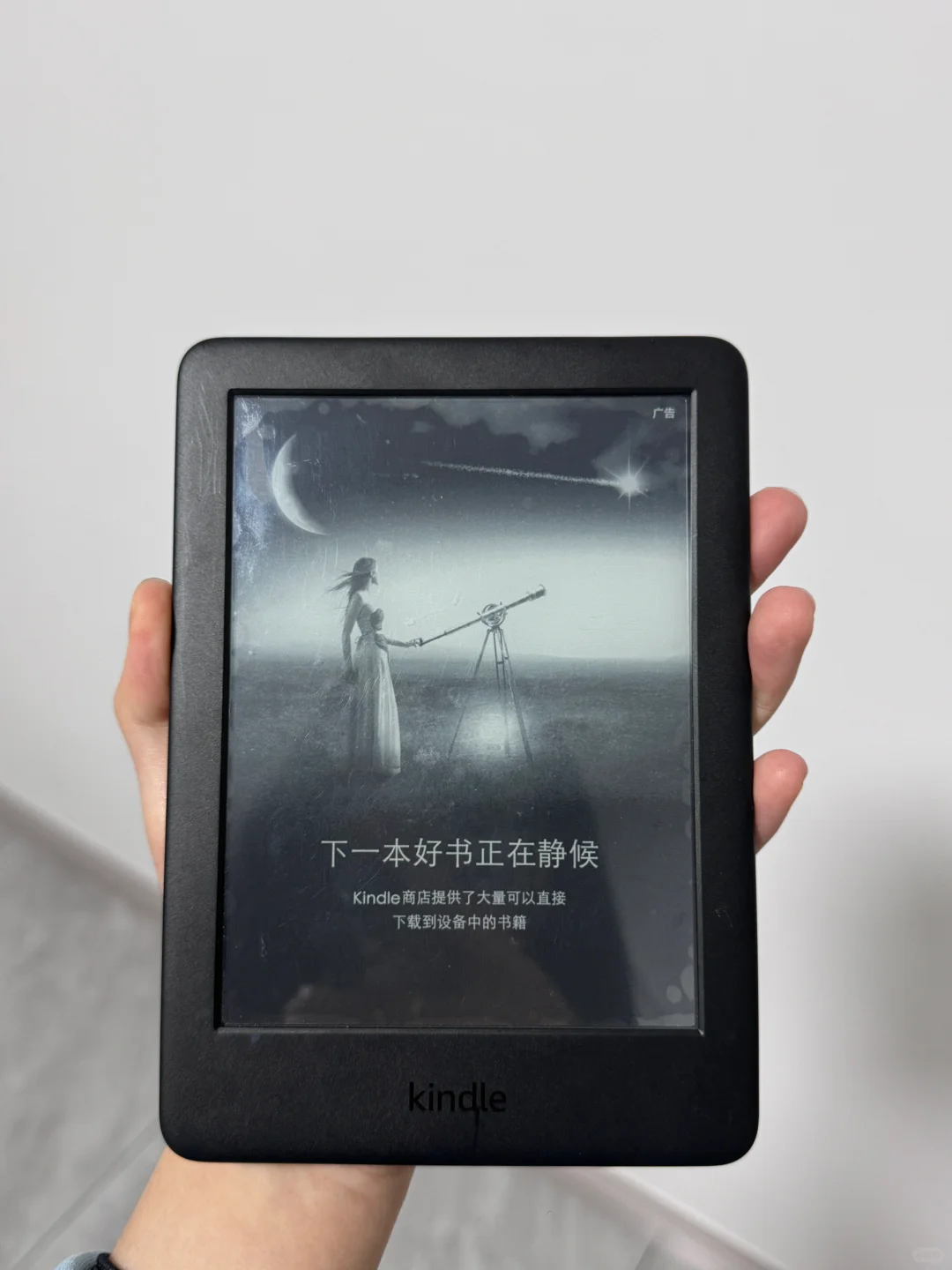 出kindle青春版2019