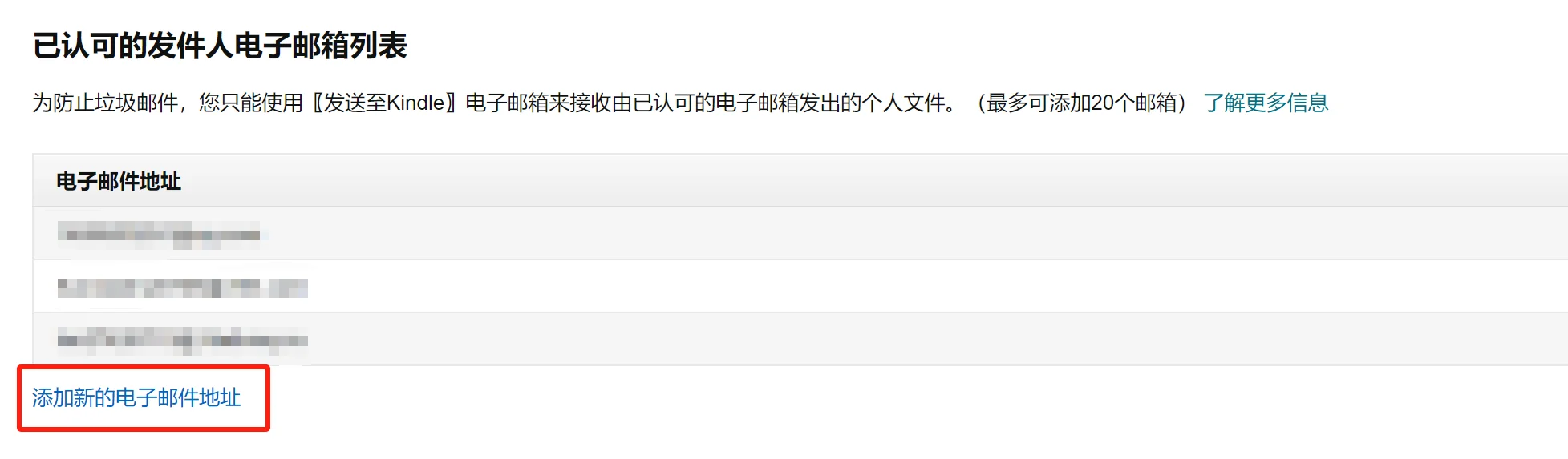 突然发现了电子书导入kindle最简单的方法！