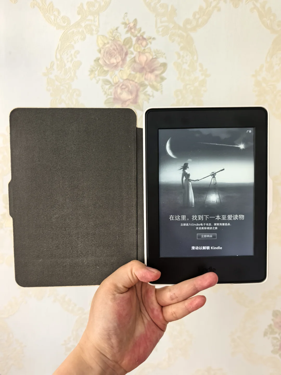 压泡面神器Kindle