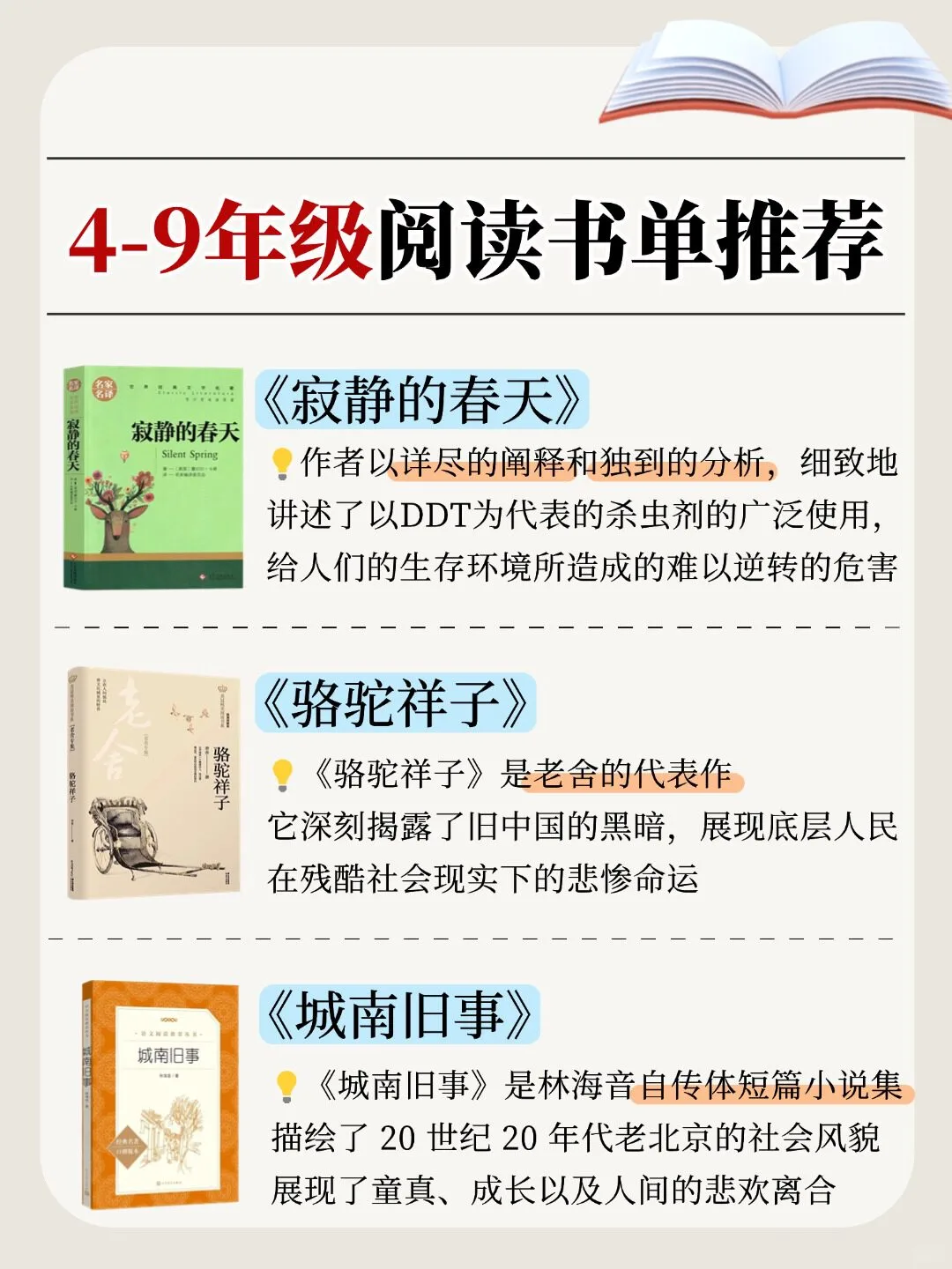 家长圈都在传🔥这才是👦应该读的好书