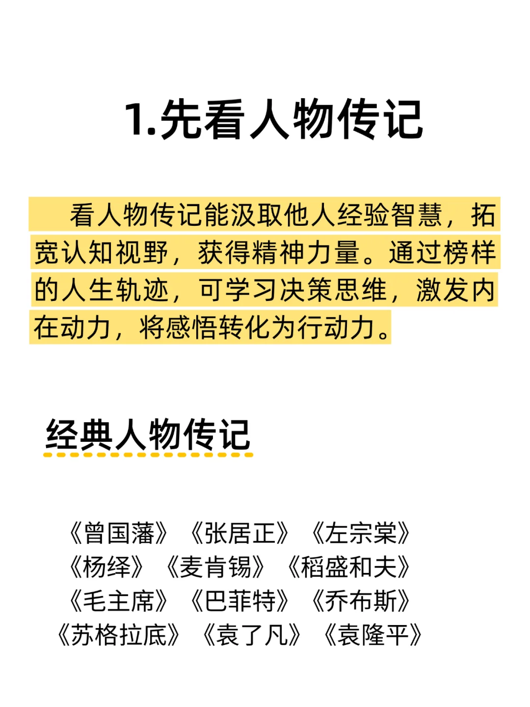 ❤️‍🔥经常看书与不看书，差距到底有多大？？？