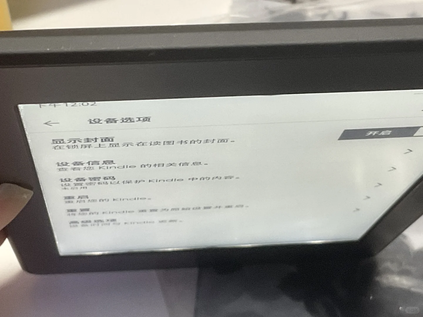 kindle用了几天屏幕怎么变这样了