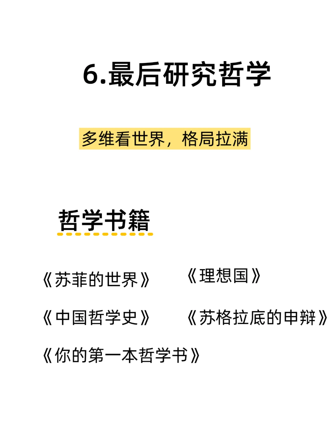 ❤️‍🔥经常看书与不看书，差距到底有多大？？？