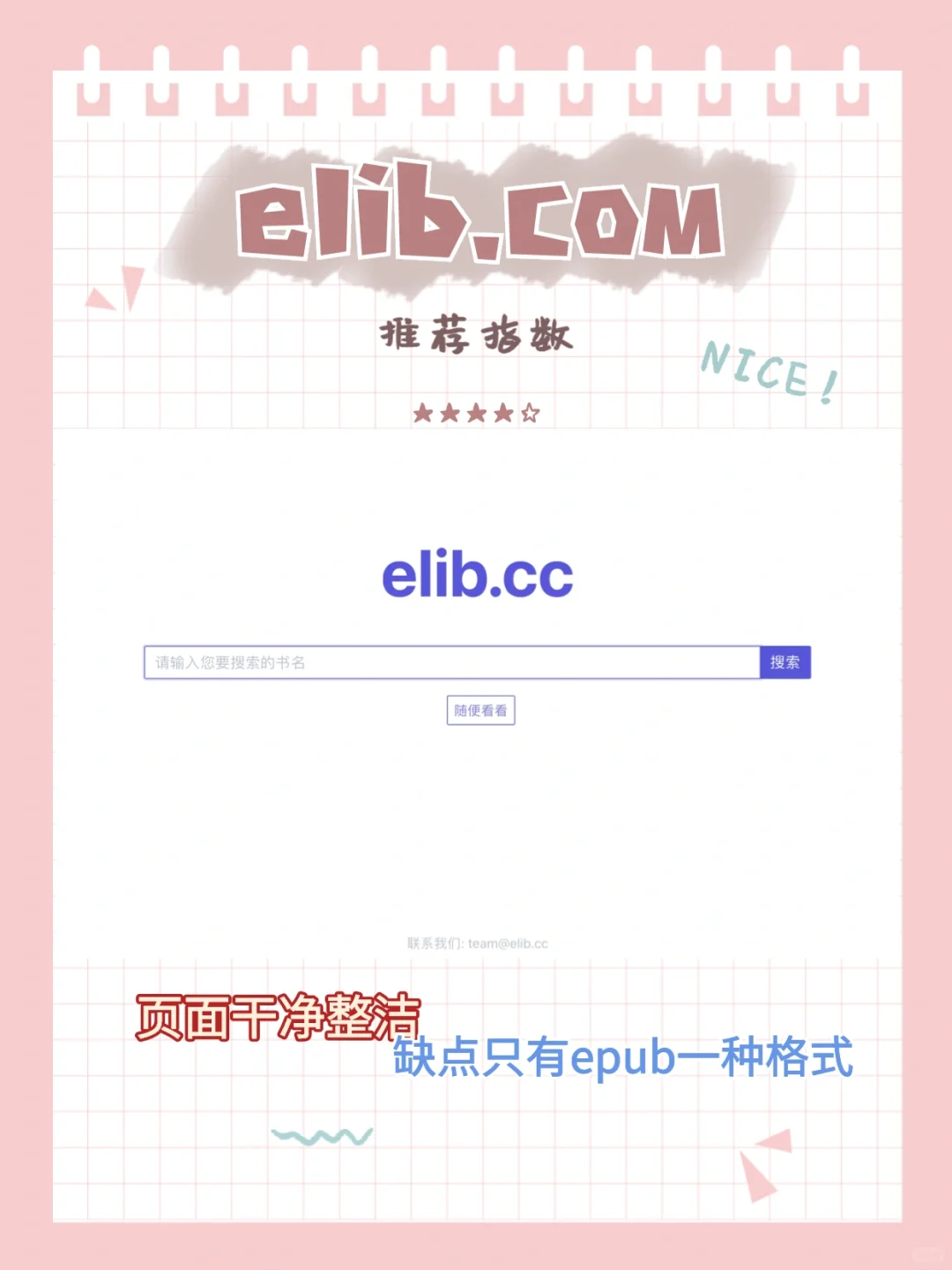 电子书资源有这三个就够了㊙️，赶快收藏起
