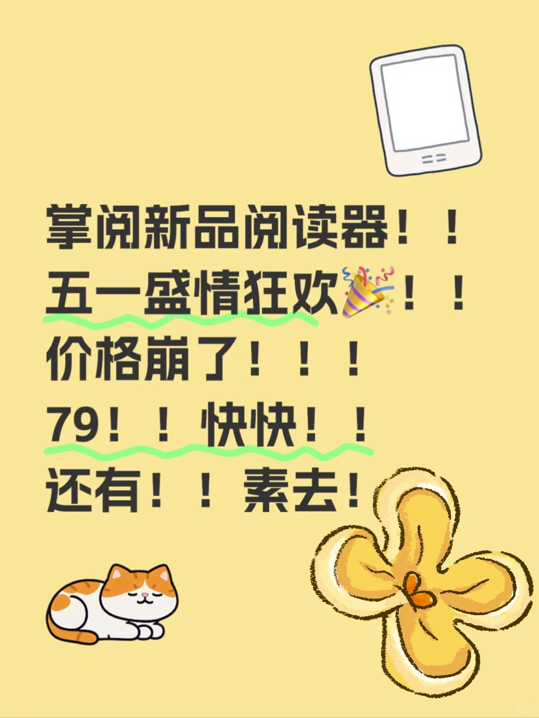 没想到掌阅的电子书这好！！