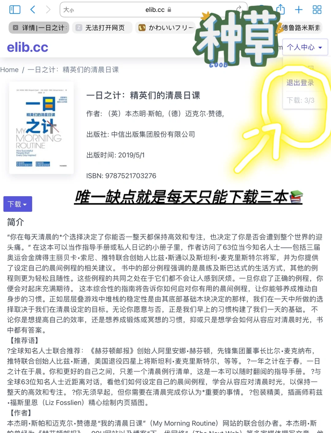 电子书资源有这三个就够了㊙️，赶快收藏起